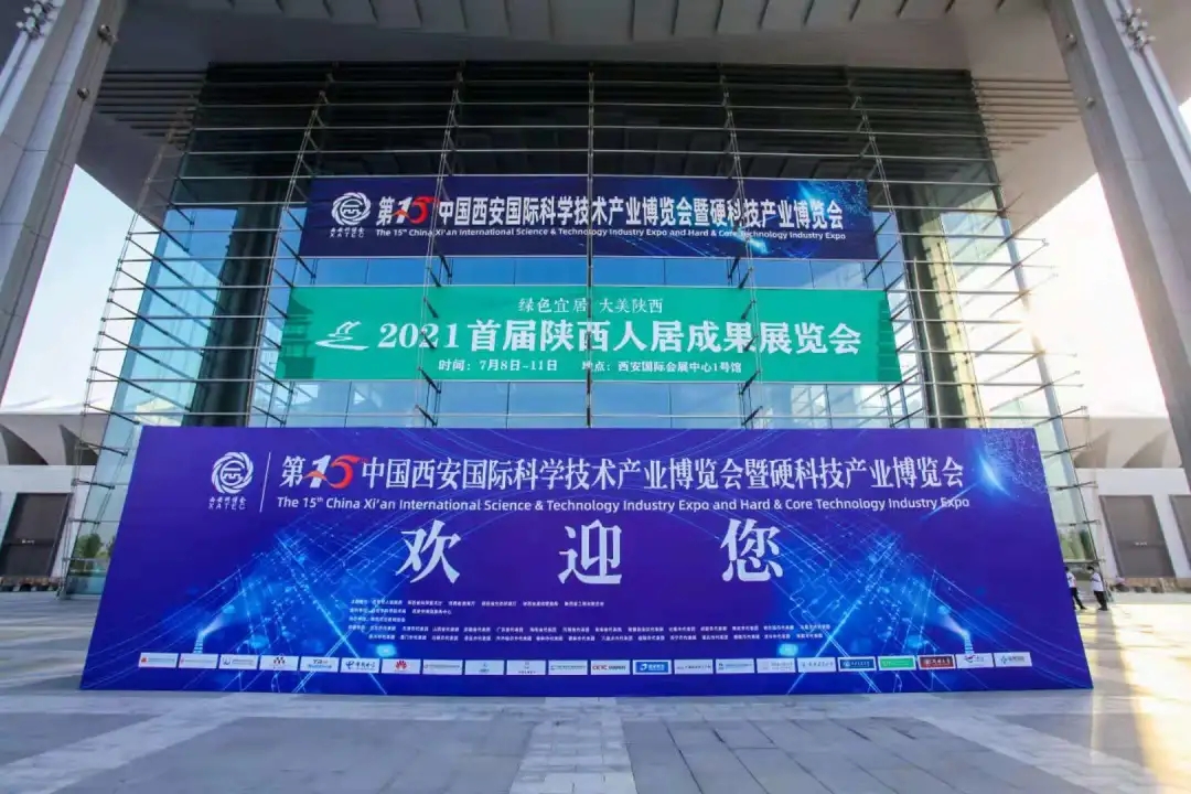 西安展会2.jpg